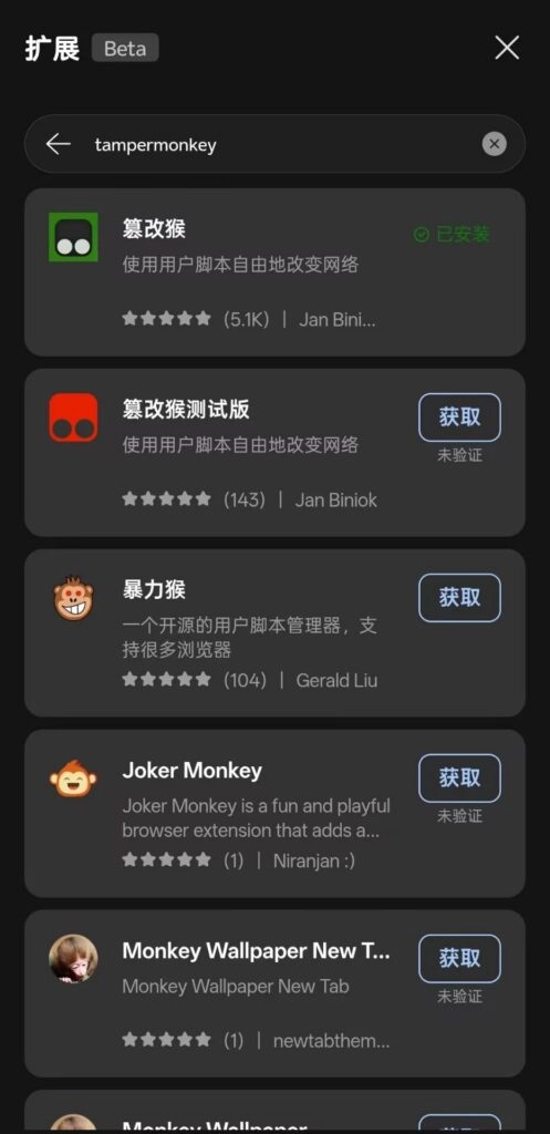 在Edge拓展界面中搜索并安装Tampermonkey拓展