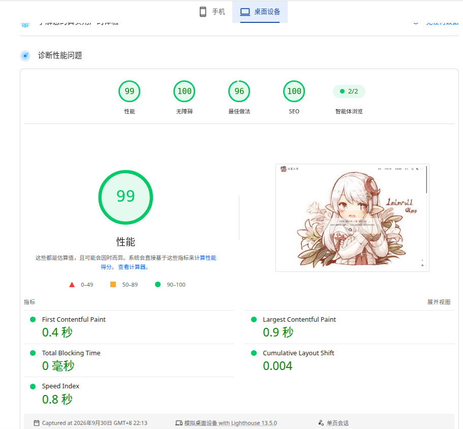 Sakurairo——一款功能强大,开箱即用的二次元WordPress主题